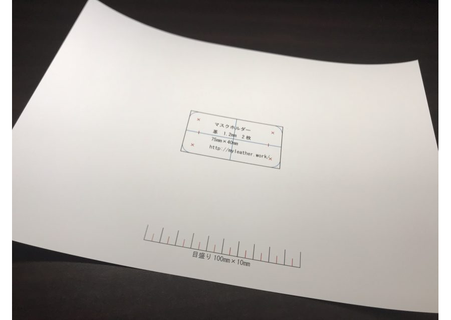 マスクホルダーの無料型紙データ
